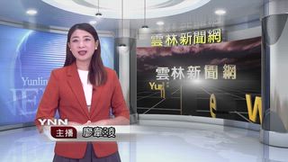 0808 雲林新聞網