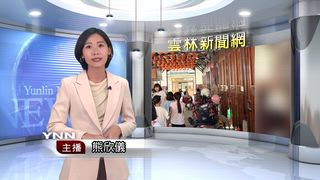 0810 雲林新聞網