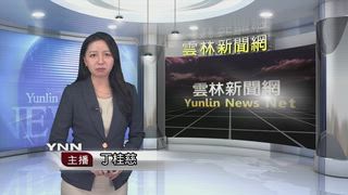 0812 雲林新聞網