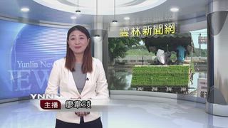 0816 雲林新聞網