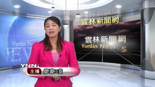0823 雲林新聞網