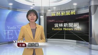 0824 雲林新聞網