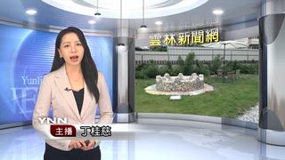 0901 雲林新聞網
