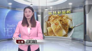 0903 雲林新聞網