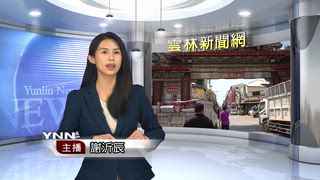 0904 雲林新聞網