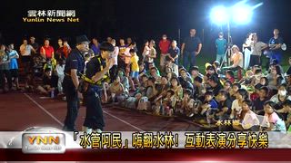 0906 雲林新聞網
