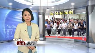 0908 雲林新聞網