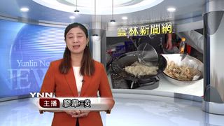 0912 雲林新聞網