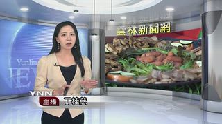 0919 雲林新聞網