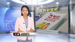 0922 雲林新聞網
