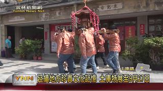 0925 雲林新聞網