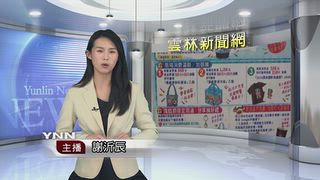 0927 雲林新聞網