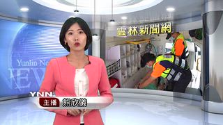 0928 雲林新聞網