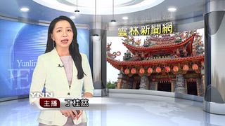 1002 雲林新聞網