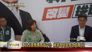 1006 雲林新聞網
