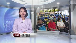 1011 雲林新聞網