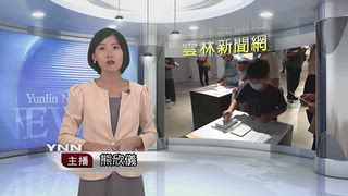 1012 雲林新聞網