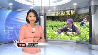 1013 雲林新聞網
