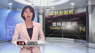 1016 雲林新聞網