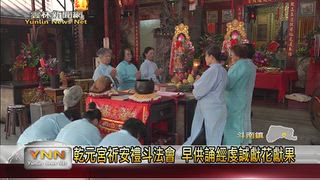 1017 雲林新聞網