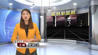 1024 雲林新聞網