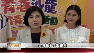 1026 雲林新聞網