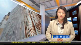 0401 新永安新聞
