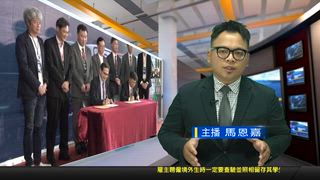 0420 新永安新聞