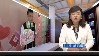 0504 新永安新聞