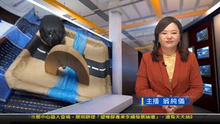 0511 新永安新聞