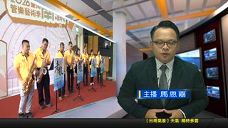 0520 新永安新聞