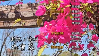 0521 新永安新聞