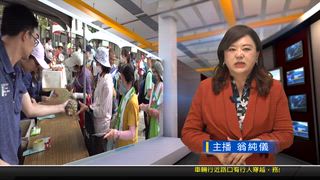 0525 新永安新聞
