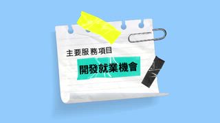 0527 新永安新聞