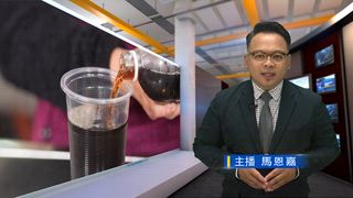 0530 新永安新聞