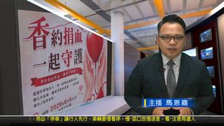 0605 新永安新聞