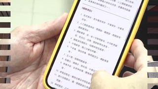 0606 新永安新聞