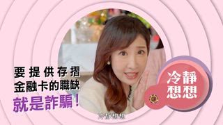 0609 新永安新聞