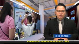 0610 新永安新聞