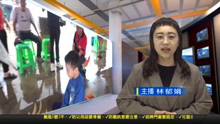 0615 新永安新聞