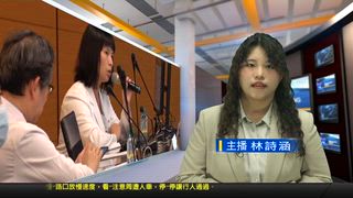 0617 新永安新聞