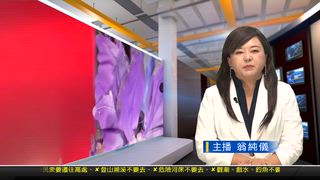 0622 新永安新聞
