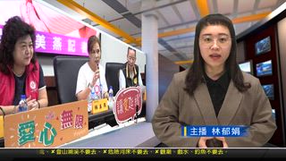 0624 新永安新聞