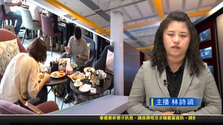 0625 新永安新聞