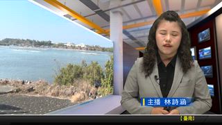 0702 新永安新聞