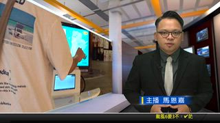 0703 新永安新聞