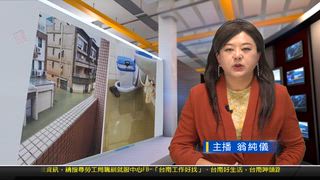 0706 新永安新聞