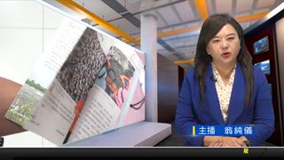 0708 新永安新聞