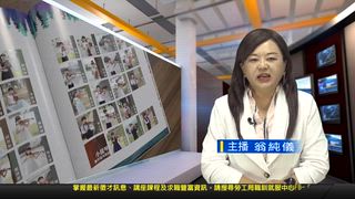 0713 新永安新聞