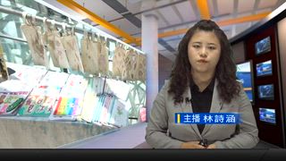 0714 新永安新聞